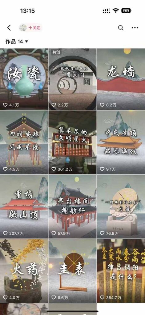 天工开物短视频创作课:插件配置与基础操作,场景动画全流程 古建案例实战-优创圈