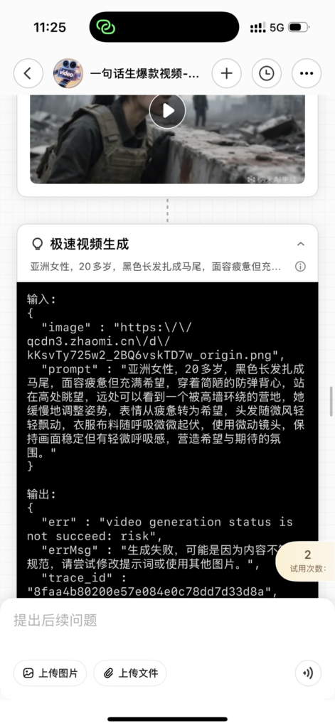 20250814192347734-image