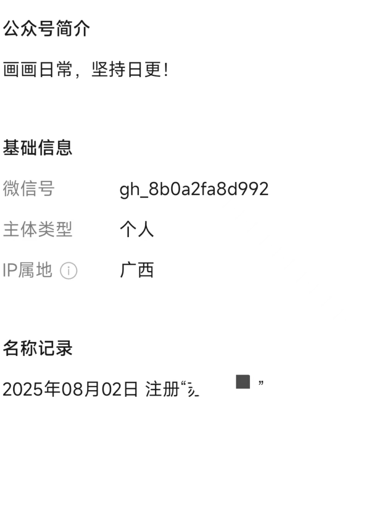 20250814192552554-image