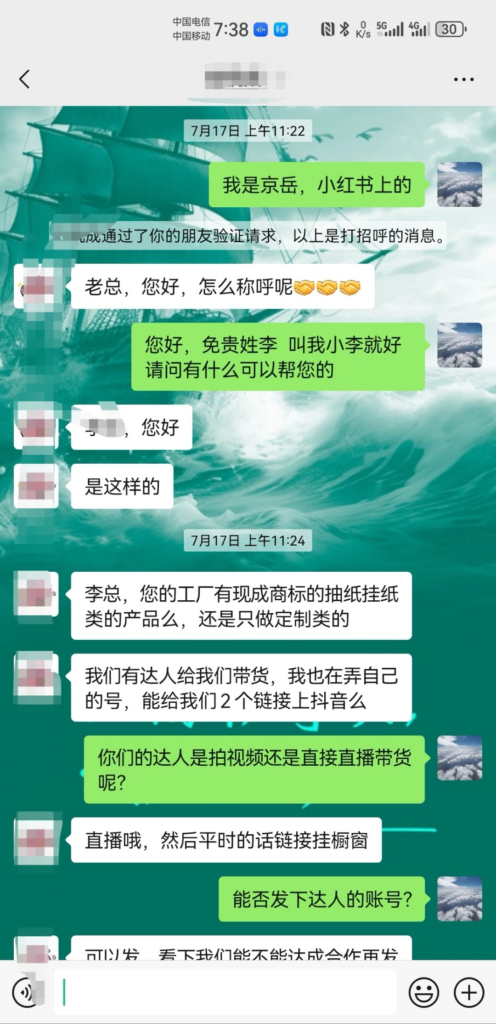 20250814192640140-image