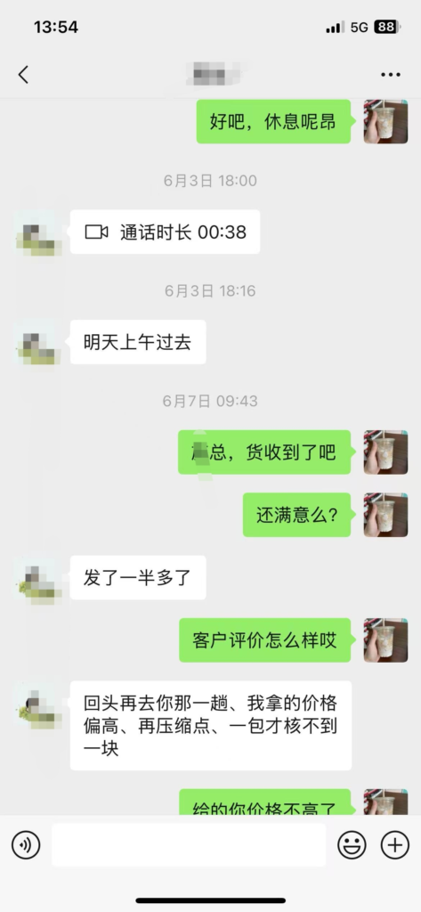 20250814192658372-image