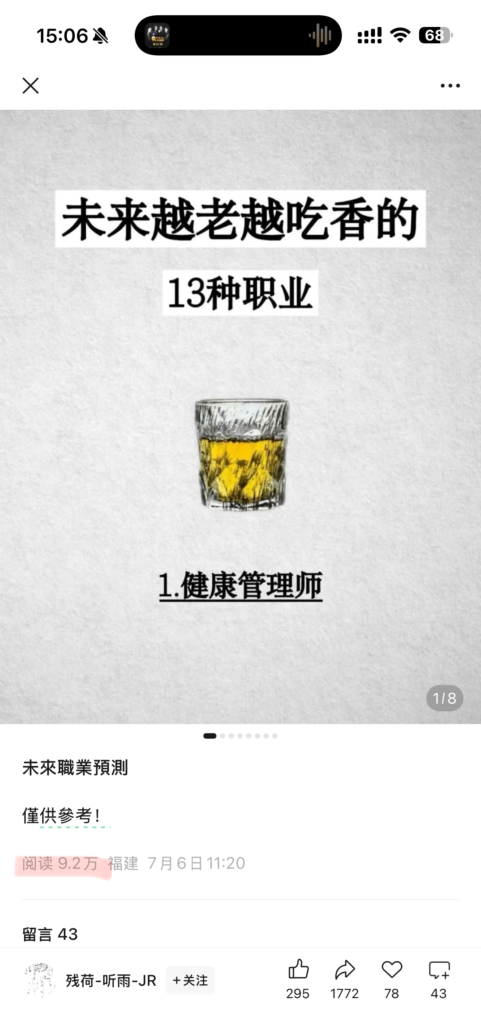 小绿书红利：即使搬运，流量都超级好！-搞钱线报📢论坛-网创交流-优创圈