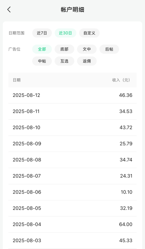 20250814193020393-image