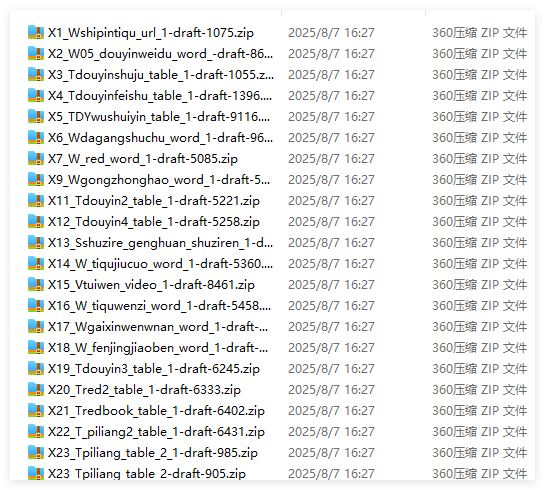 20250815120302623-image