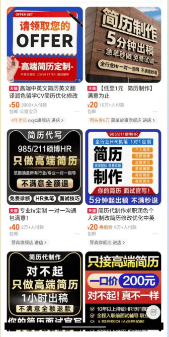现在是求职旺季，9-10月秋招，简历设计需求量最大。-搞钱线报📢论坛-网创交流-优创圈