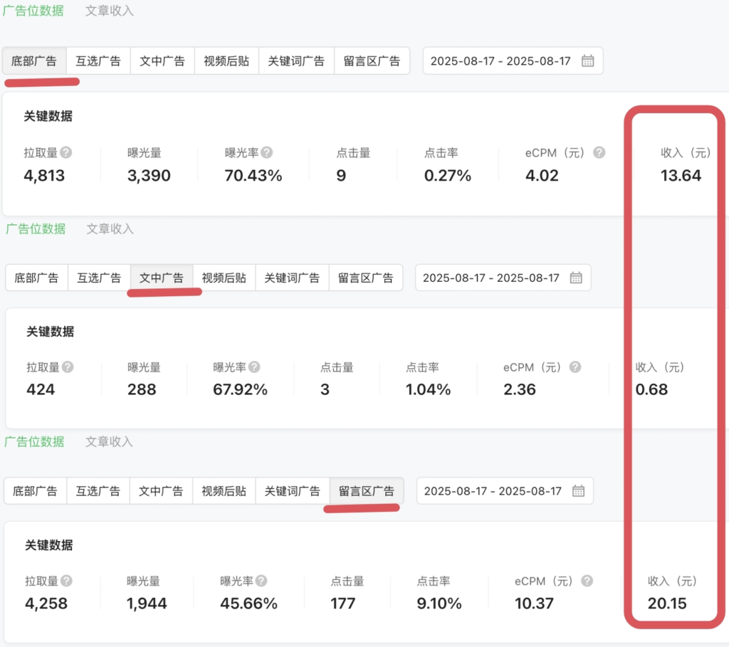 公众号留言区，真的可以好好搞搞，搞好收益不少，几千阅读量都有几十块！-搞钱线报📢论坛-网创交流-优创圈