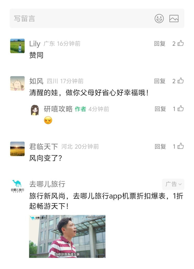公众号流量主广告又有新的变化了！！注意这个小细节和风向，可能挣到不错的流量主收入。-搞钱线报📢论坛-网创交流-优创圈