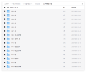 小说txt电子书合集网络热文玄幻小说精品合集未删减男女写作案例【24T文件】-优创圈