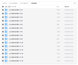 小说txt电子书合集网络热文玄幻小说精品合集未删减男女写作案例【24T文件】-优创圈
