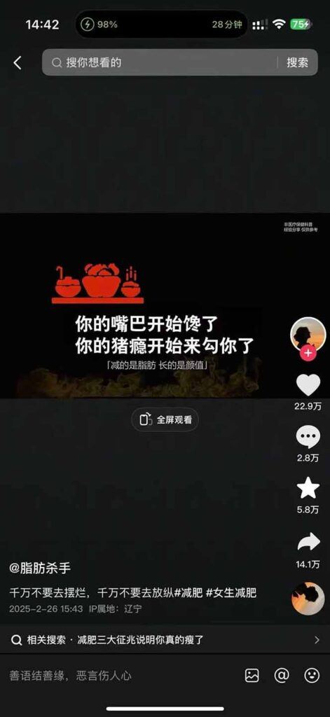 减肥短视频赛道运营课:素材准备-视频制作-引流变现全流程 (附素材)-优创圈