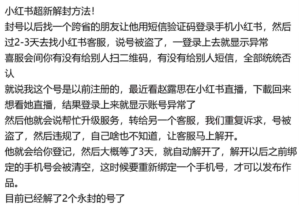 8月小红薯超新解F方法-搞钱线报📢论坛-网创交流-优创圈