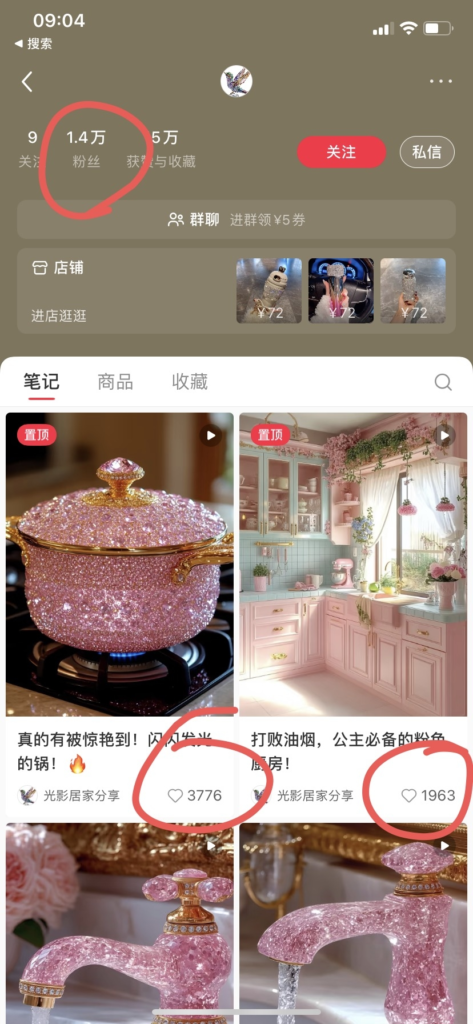 AI做梦幻水龙头，意外爆火后小红书数据猛涨！粉丝从几百涨到1.4万！-搞钱线报📢论坛-网创交流-优创圈