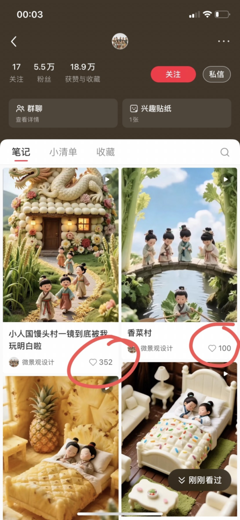 赛道/细分方向：用AI做可爱短视频，小人国萌物方向，小红书有异常值-搞钱线报📢论坛-网创交流-优创圈
