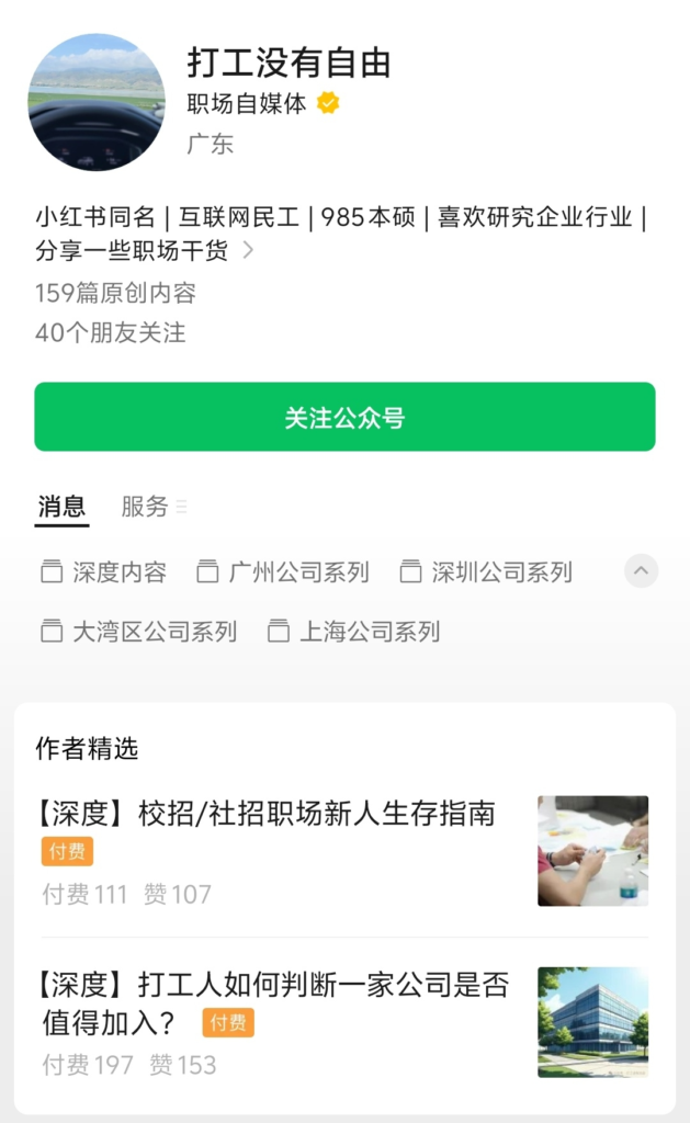【垂直小号】秋招风口上，找工作/公司介绍/工资相关值得关注！-搞钱线报📢论坛-网创交流-优创圈