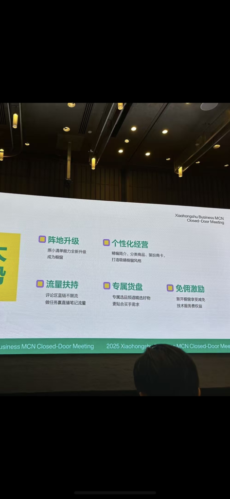 小红书电商将会迎来一个小爆发，三条信息一起看：-搞钱线报📢论坛-网创交流-优创圈