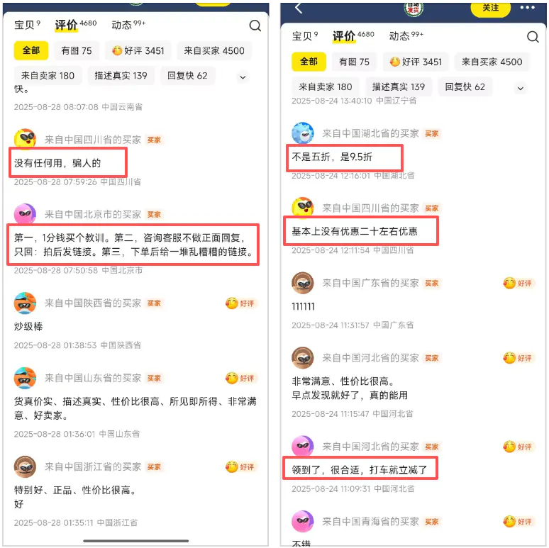 图片[3]-闲鱼上“1分钱打车券”的背后秘密，你知道吗？-优创圈