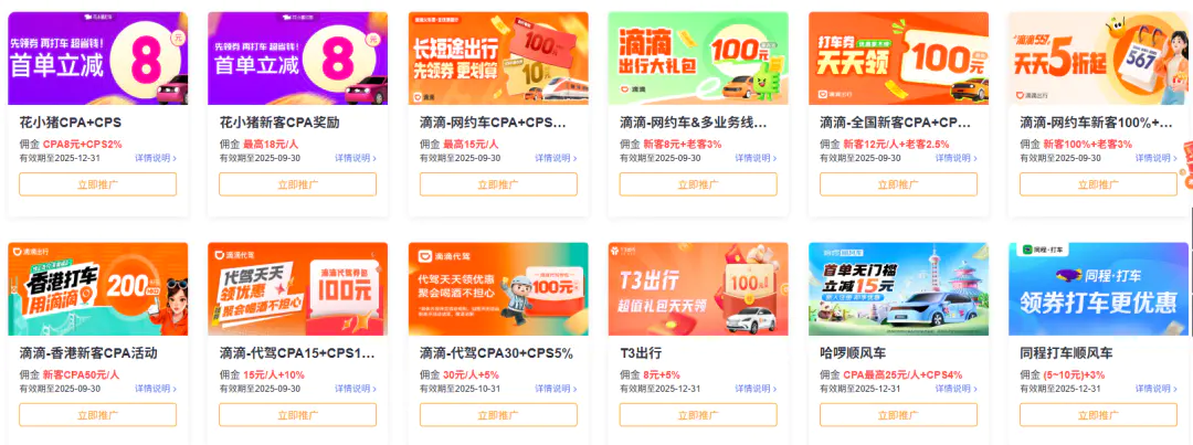 图片[4]-闲鱼上“1分钱打车券”的背后秘密，你知道吗？-优创圈