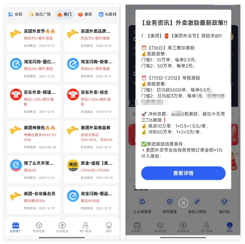 图片[2]-一天1000单，普通人做外卖cps，就用这个方法！-优创圈