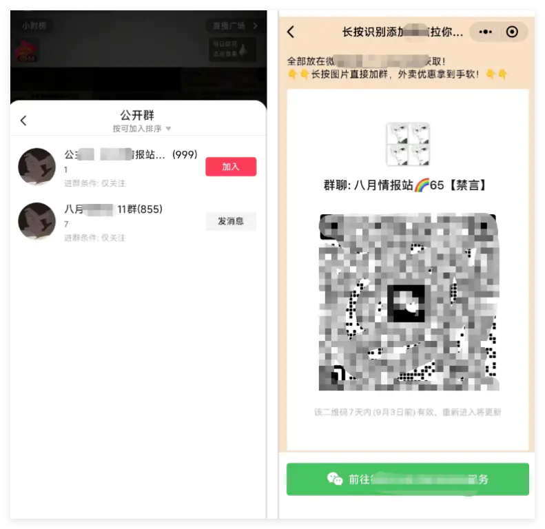 图片[4]-一天1000单，普通人做外卖cps，就用这个方法！-优创圈