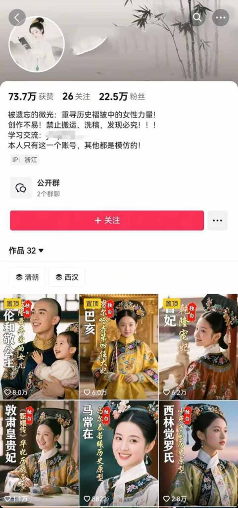 历史女性人物创作课:独白文案+AI克隆+蒙版剪辑,3个月涨粉22w+副业月入3w-优创圈