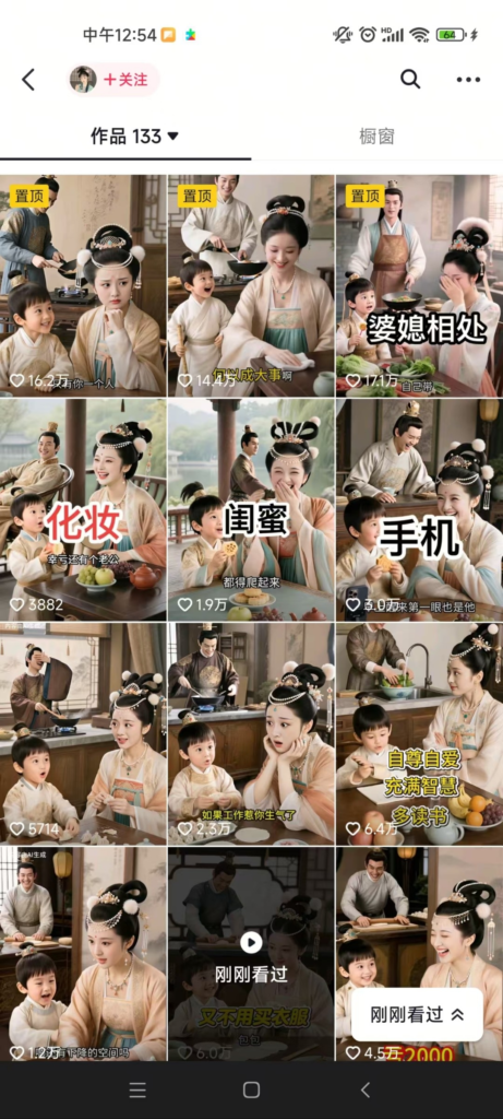 今天看到了一个 Ai 古装短剧账号， 聚焦婆媳关系、亲子互动、生活场景（如做饭、化妆）等接地气主题-搞钱线报📢论坛-网创交流-优创圈