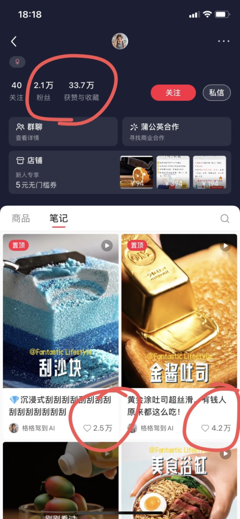 AI做解压短视频，小红书数据持续火爆！-搞钱线报📢论坛-网创交流-优创圈