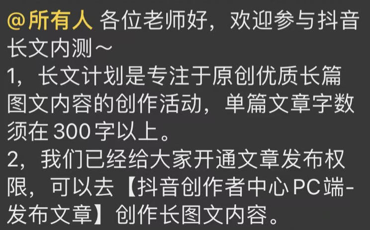 继小红书开始内测长文功能后-搞钱线报📢论坛-网创交流-优创圈