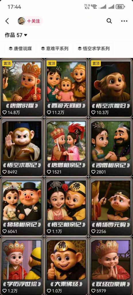 潮式无厘头短视频变现课:起号出号/完播收益/分成计划/商单接洽,月入2万+-优创圈