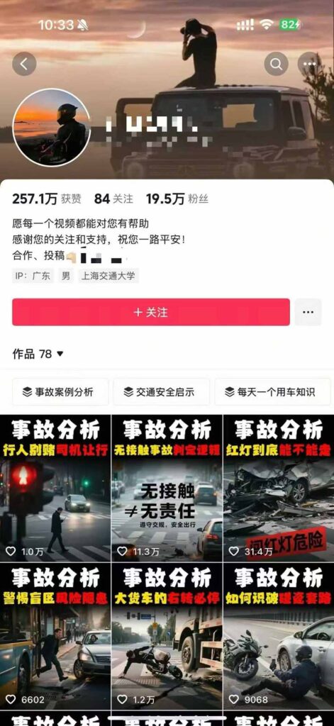 交通事故分析案例短视频,剪辑技巧+文案模板+配音教学+快速起号 月收益2w+-优创圈