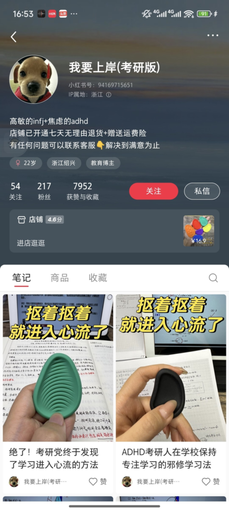 小红书垂直小店，垂直到只有一个产品。-搞钱线报📢论坛-网创交流-优创圈