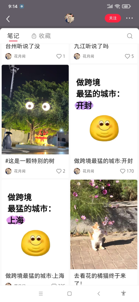 发现一个小红书账号，做跨境电商引流私域的-搞钱线报📢论坛-网创交流-优创圈