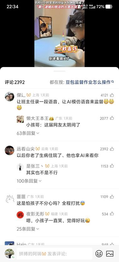 最近发现豆包在AI督学这个赛道杀红了眼-搞钱线报📢论坛-网创交流-优创圈