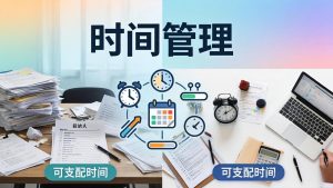 公众号付费文章：如何拥有大量可支配时间？衣食住行社交内耗全拆解-优创圈