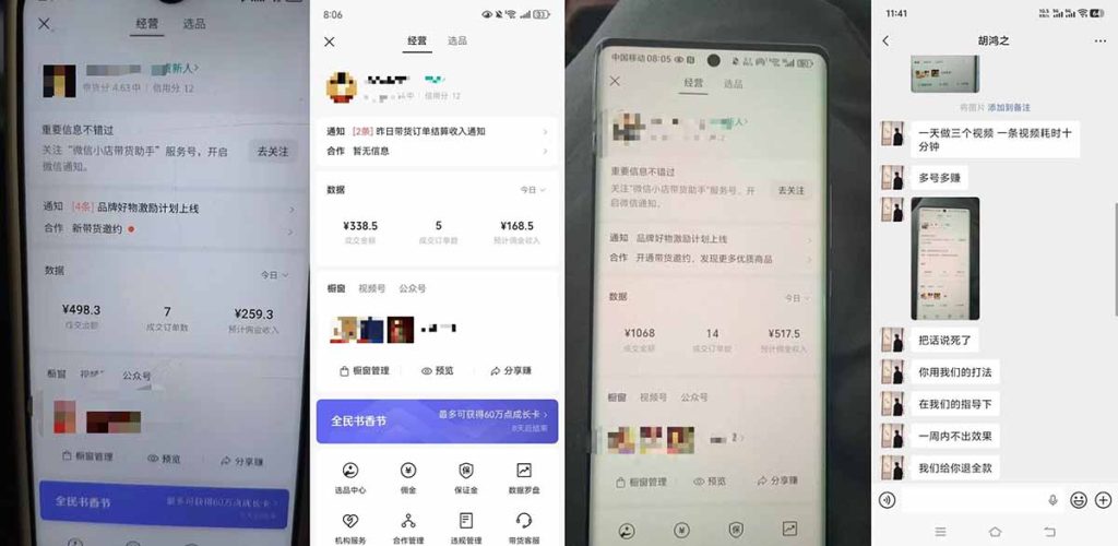 外面收费1580的教程：4月中老年赛道视频号带货，自然流玩法一周内可以出效果-优创圈