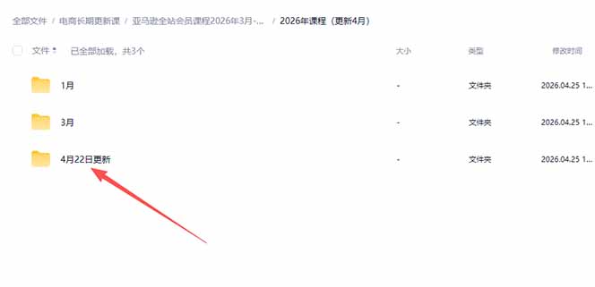 亚马逊 FBA 系统课程（更新26年4月）335节全流程教学，从选品广告到AI应用，零基础新手轻松上手