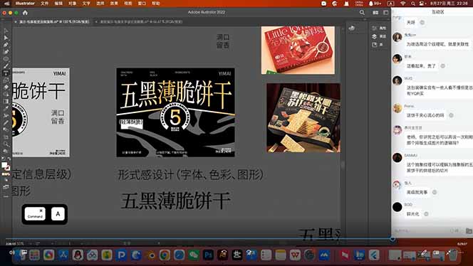包装设计第七期 Blender 全能班！AIGC+品牌策划双加持，从平面到三维，助你进阶专业品牌设计师