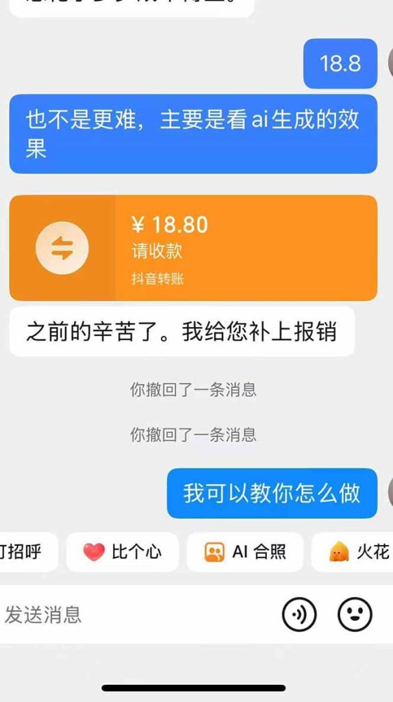 思念亲人AI视频教程:亲人复活+人物替换技术,条条几万赞爆款作品制作-优创圈