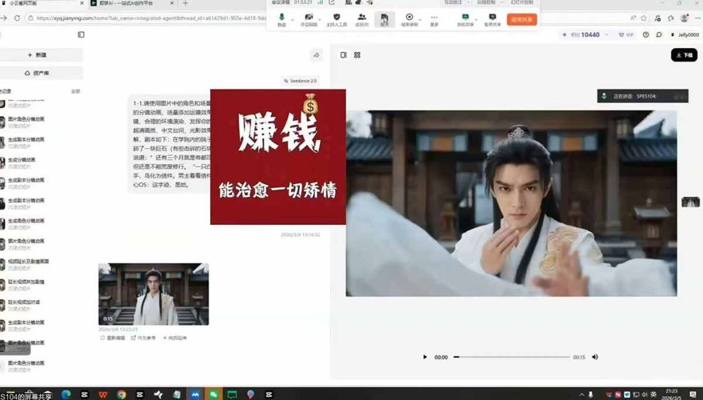 抖音某博主AI真人短剧独家教学:AI赋能真人拍摄+智能剪辑,零基础也能产出爆款原创内容-优创圈