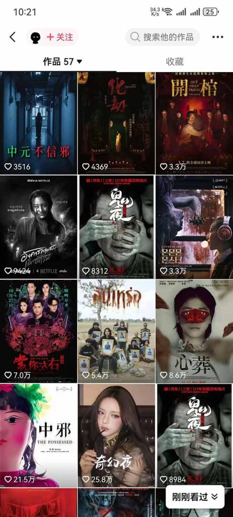 大怨种恐怖解说精选独家课:电影下载+文案配音+片头封面,手把手教你冲击热门分成-优创圈