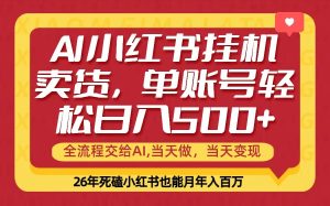 当天做，当天见收益，全流程挂机操作，单账号轻松日入500+-优创圈