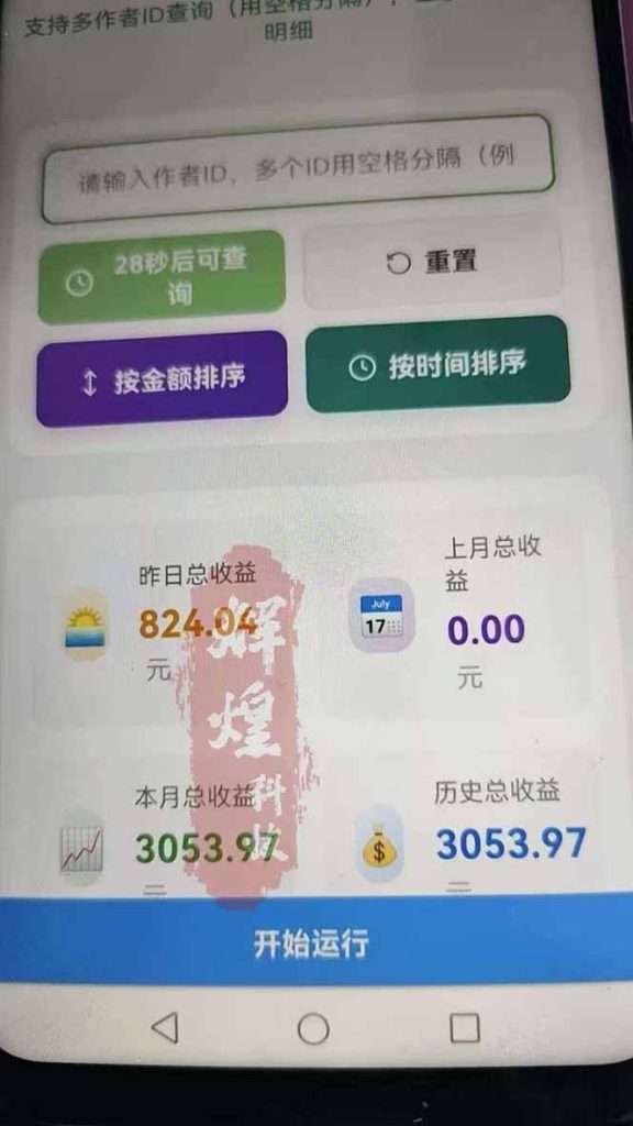 日入上千！！Ai快手短剧搬运赚钱天花板，一键发布，条条过原创-优创圈