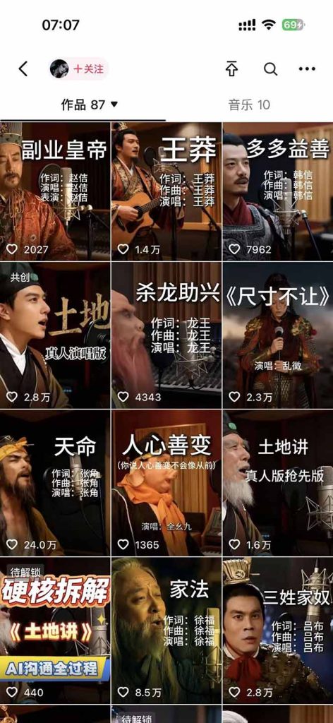 网易云+AI说唱，每天半小时，轻松月入上万-优创圈