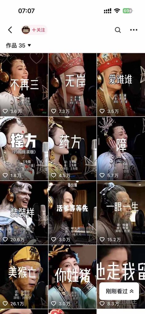 网易云+AI说唱，每天半小时，轻松月入上万-优创圈