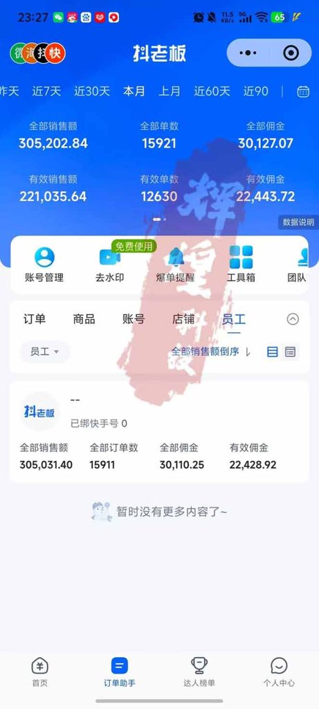 日入四位数！快手平台Ai全自动带货赚米，一刀不剪黑科技搬运，一键发布过原创-优创圈
