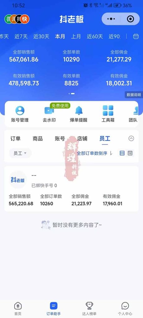 日入四位数！快手平台Ai全自动带货赚米，一刀不剪黑科技搬运，一键发布过原创-优创圈