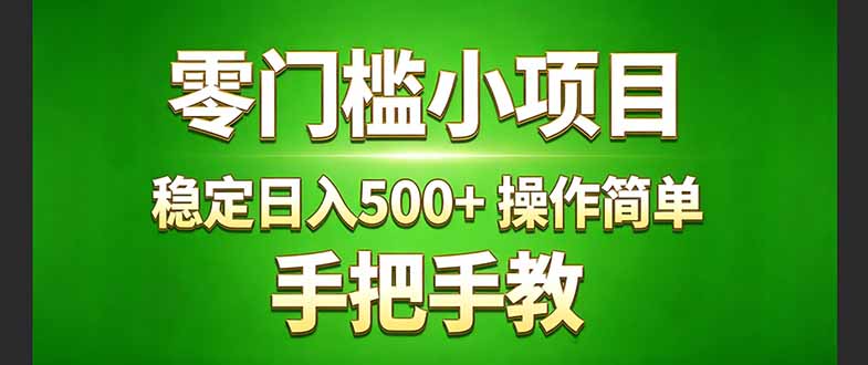 真实实操两年多的小项目，正规长期做，适合想赚点额外收入的朋友，手把手教！ (-优创圈