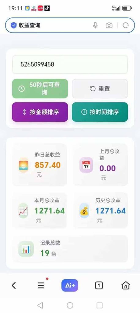日入上千!!Ai快手短剧搬运赚钱天花板,一键发布,条条过原创-优创圈