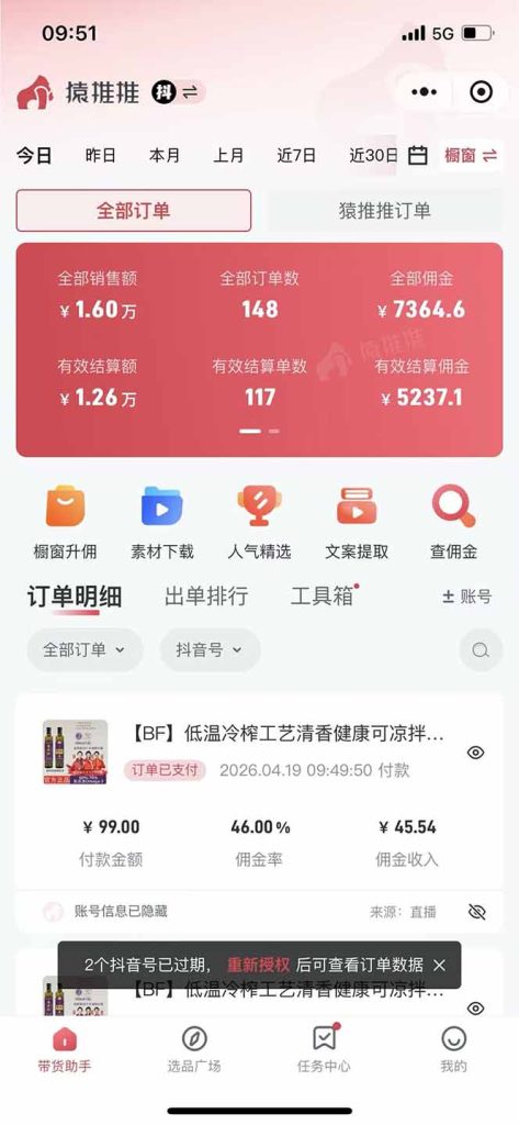 日入四位数!!最新黑科技抖音无人直播带货赚钱天花板,不出镜,不读稿,不投流,不值守,手...-优创圈