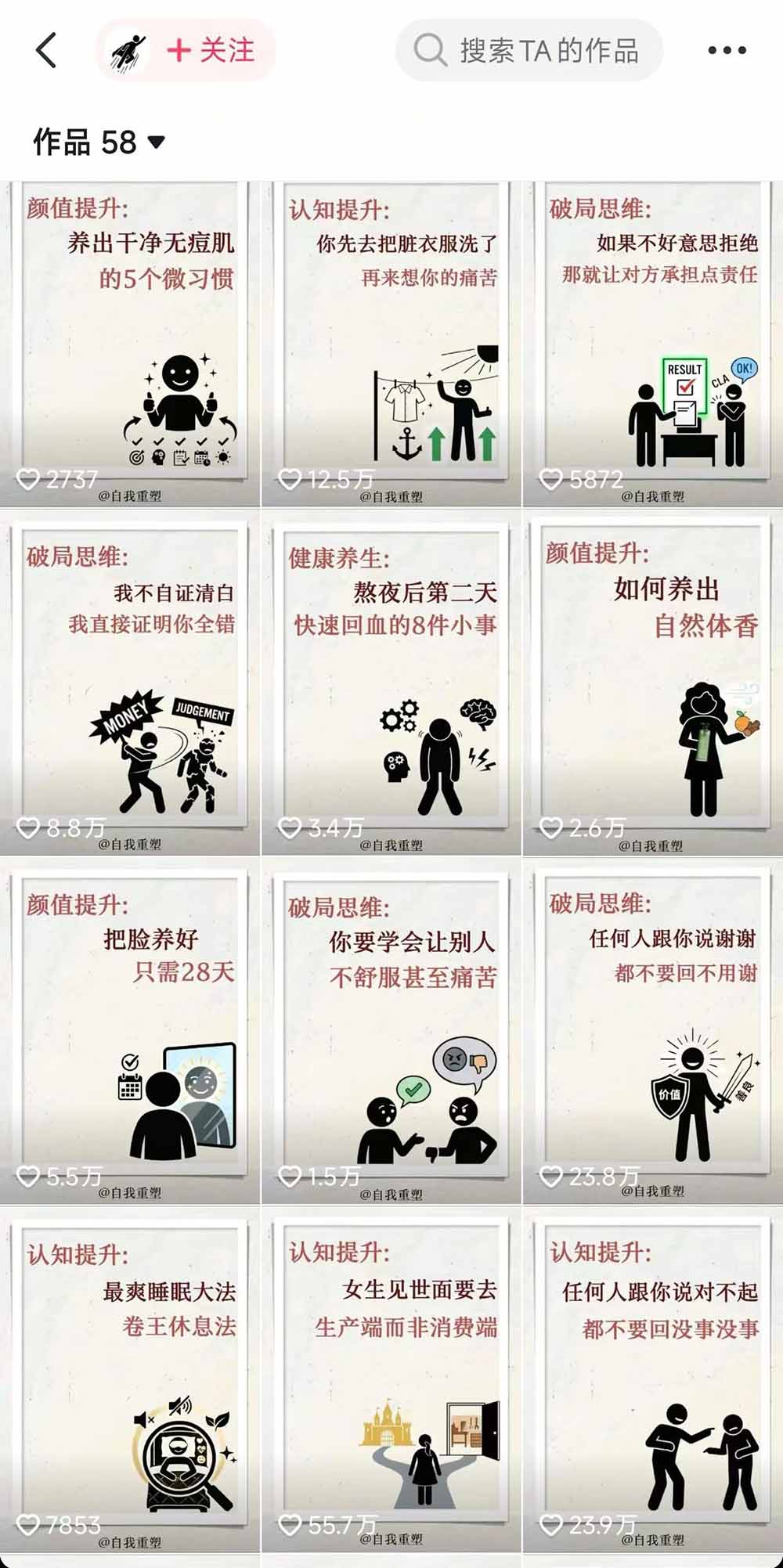 40w博主自我重塑AI思维动画教程，视频剪辑+抠图+音频+封面制作，接商单+独家精选收益