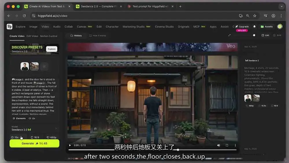 Seedance 2.0电影级AI视频课:一键生成多镜头+一致角色+音频叙事